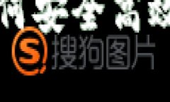 全方位解析：如何安全高效下载B特派APP