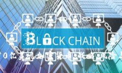 如何投资10亿美元加密货币：战略、风险与市场分