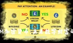 深入了解CBM加密货币：未来数字财富的机会与挑