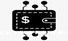 如何有效解除B特派钱包风控的实用指南