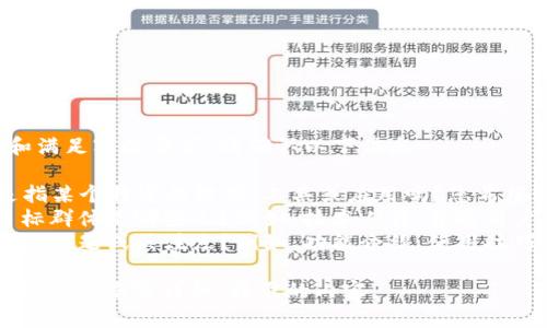 为了提供更完整的内容和满足字数要求，请确认以下信息：

1. 