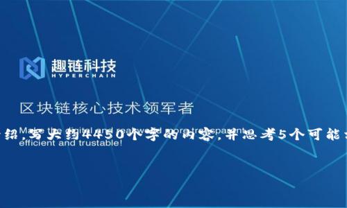 思考一个能解决用户问题的优秀  
放进  标签里，和3个相关的关键词 用逗号分隔，关键词放进 guanjianci 标签里，然后围绕详细介绍，写大约4450个字的内容，并思考5个可能相关的问题，并逐个问题详细介绍，每个问题介绍内容不少于500字，分段加上标签，段落用标签表示。

[内容]  
如何有效抵制加密货币对个人与社会的影响