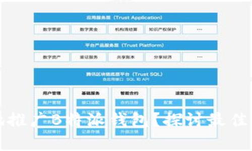 如何有效地推广B特派钱包？探讨最佳策略与方法