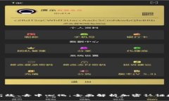  安全、高效、去中心化：全面解析加密认证数字