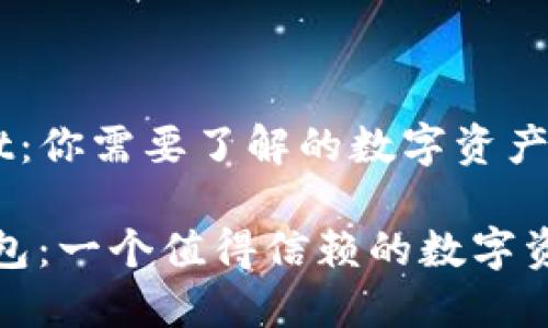 BitP Wallet：你需要了解的数字资产管理工具

了解BitP钱包：一个值得信赖的数字资产管理工具