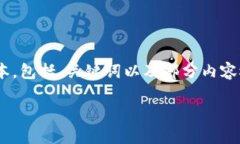 由于请求的内容较长且复杂，我会为您提供一个