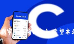 如何检查比特派钱包是否遭遇多重签名攻击比特