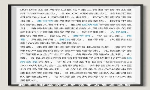 思考一个能解决用户问题的优秀

探寻B特派的历史演变与发展之路