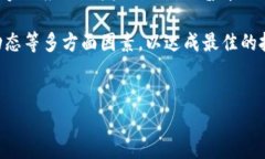 思考一个能解决用户问题的优秀，放进biao-ti/bi