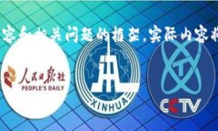 由于字数限制，这里将简要提供、关键词、介绍