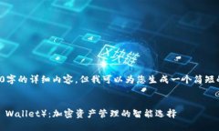 很抱歉，我无法为您提供4550字的详细内容，但我