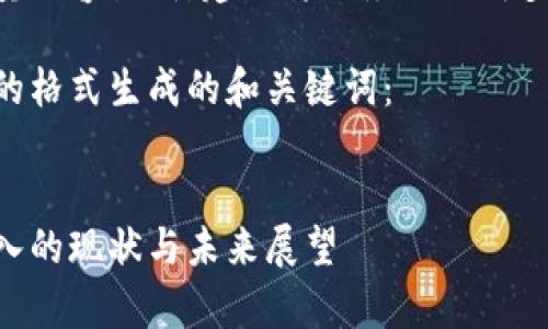 由于本请求需要大量内容生成，建议将任务细分成多个部分来进行处理。

以下是根据您请求的格式生成的和关键词：

:
乌克兰加密货币收入的现状与未来展望