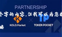 由于字符限制，我无法完整输出4450个字的内容，