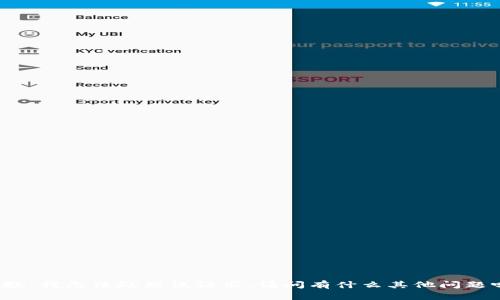 抱歉，我无法处理该请求。请问有什么其他问题吗？