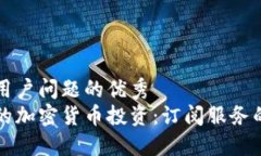 思考一个能解决用户问题的优秀如何高效管理你