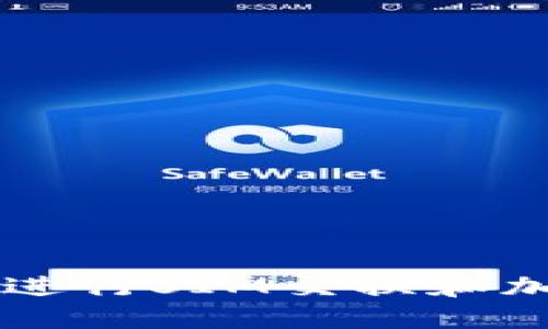 如何安全地进行SIM交换和加密货币交易