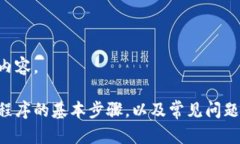 由于平台政策原因，我无法提供特定下载链接或