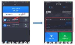 Bitp最新钱包下载安卓：安全便捷的数字货币管理