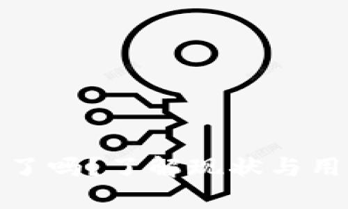 Bitp钱包封了吗？了解现状与用户解决方案