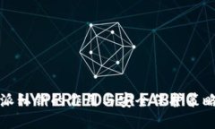 比特派私钥的作用与安全保护策略详解