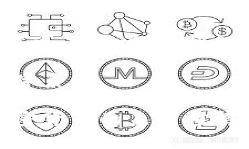    了解十种热门加密货币及其应用潜力  / 
 guanjianci  加密货币, 区块链, 投资  /guanjianci 

加密货币自推出以来，已经彻底改变了全球金融体系的面貌。它们不仅为投资者提供了一种新的投资形式，还为各种商业解决方案提供了可能。随着区块链技术的发展和公众对金融科技的认识加深，加密货币的种类和应用场景日益丰富。本文将探讨十种知名的加密货币及其独特之处，同时为用户提供更深入的理解和投资参考。

一、比特币（Bitcoin）
比特币是第一个加密货币，由中本聪在2008年创建，2009年正式发行。比特币使用区块链技术，确保所有交易的安全性和不可篡改性。作为数字货币的先驱，比特币的总量限制在2100万枚，这使其在一定程度上具有收藏价值。
比特币的核心价值在于其作为一种去中心化的货币，可以在全球范围内进行交易，且不受任何政府或金融机构的控制。比特币的应用情景包括在线支付、资产保护和全球汇款等。

二、以太坊（Ethereum）
以太坊是一个开源的去中心化平台，致力于支持智能合约和去中心化应用（DApps）。其带有的以太坊币（ETH）是该平台的燃料，用户需要支付以太坊币来运行应用和合约。
以太坊的核心在于其智能合约技术，这使得开发者可以创建自动执行的合同，减少了中间人，提高了交易的效率。这一特性使得以太坊广泛应用于金融、供应链管理、游戏等各个领域。

三、瑞波币（Ripple）
瑞波币（XRP）是为银行及金融机构设计的。其最大的优势在于快速的交易确认时间和低廉的手续费，这使得跨境支付变得更加高效和经济。瑞波网络已经与多家银行和金融机构建立合作关系，推动了其在传统金融领域的应用。
瑞波的目标是解决传统金融系统中的效率问题，使得国际转账可以在几秒钟内完成，而不是几天。这种潜力使得瑞波币在金融行业中越来越受重视。

四、莱特币（Litecoin）
莱特币是比特币的“兄弟”币种，其在比特币的基础上进行了改进。莱特币的生成算法、区块生成速度较比特币更快，这使得其交易确认时间缩短。
莱特币在很多交易所都被广泛接受，适合用于小额支付和日常交易。其社区活跃，开发者团队持续对其进行更新与，保持了较高的竞争力。

五、链环（Chainlink）
链环是一个去中心化的预言机网络，旨在解决区块链和现实世界之间的桥梁问题。用户通过链环可以轻松获取外部数据，执行智能合约。其本质上提供了一种在区块链上使用外部数据的方法，从而启用一系列新的用途。
随着区块链应用的不断扩展，链环作为数据传输的重要工具，正逐步显现出其潜力，广泛应用于金融衍生品、保险、房地产等领域。

六、波卡（Polkadot）
波卡是一种多链协议，旨在实现各种区块链之间的互操作。通过波卡，不同区块链间可以无缝共享信息和数据，从而实现更复杂和强大的分布式应用。
波卡提供了一种的环境，以支持跨链功能，使开发者能够更高效地构建和连接链，这也是其获得广泛关注的原因之一。

七、恒星（Stellar）
恒星是一个非盈利的公共区块链网络，旨在促进全球支付。其代币称为Lumen（XLM），主要用于支持网络内的交易与支付。恒星特别关注金融包容性，致力于为不受传统金融服务覆盖的人群提供便捷的支付解决方案。
恒星的机制保障了交易的快速性和低廉性，使其在国际汇款和小额支付等场景中极具优势。

八、狗狗币（Dogecoin）
狗狗币最初是作为玩笑而创造的加密货币，但却随着其活跃的社区以及各类应用的不断增加而取得了显著的成功。狗狗币交易速度快、手续费低，吸引了大量用户参与。
尽管没有比特币那样的明确应用场景，狗狗币的文化与社群驱动了其广泛使用。许多项目和公益活动都通过狗狗币获得支持。

九、泰达币（Tether）
泰达币是一种稳定币，与美元锚定，其价值始终保持在1美元左右。稳定币的出现对于加密货币市场提供了更大的流动性，用户可以在市场波动时选择使用泰达币进行交易。
泰达币可广泛用于交易所的资金流动、交易对、投资等场景，是对抗市场波动的重要工具。

十、TRON（波场）
TRON致力于提供去中心化的网络，以支持内容共享以及区块链上应用的运行。其代币TRX广泛用于网络内应用的交易与交互，促进用户在网络内分享内容。
TRON在内容产业管理方面开创了新的模式，通过去中心化保证了消费者与创作者之间的直接连接，省去中介，允许创作者自由定价。

相关问题探讨

问题1：加密货币投资的风险是什么？
在考虑投资加密货币时，了解其潜在风险是至关重要的。加密货币的市场波动性极高，价格可能在短时间内剧烈波动，许多投资者面临着巨大的盈亏风险。此外，市场的政策监管仍不明朗，某些国家可能会收紧对加密货币的法规，使得投资环境变得不稳定。
黑客攻击也是加密货币风险的一部分。尽管许多加密币和交易所采取了严格的安全措施，但黑客的技术不断进步，仍有可能导致用户资产的损失。投资者还需警惕诈骗和恶意项目，确保通过正规的渠道进行交易。
最终，投资者必须做足功课，多了解市场及项目的背景与发展趋势，以便在潜在风险中做出理智的决策。

问题2：区块链技术如何改变金融行业？
区块链技术通过去中心化的方式重新定义了金融交易的执行方式。它允许用户在没有中介的情况下进行交易，大大提高了交易的速度和效率。传统银行处理跨境支付时需要时间长、成本高，而通过区块链技术，这些问题都能得到有效解决。
区块链的安全性同样也为金融行业带来了变革。其不可篡改的特性确保了交易透明，减少了欺诈的风险。许多金融机构已经开始试点区块链，以实现实时结算、供应链融资等应用。
随着对区块链技术的理解和应用不断深入，其在金融行业的应用前景也愈发广阔，包括资产管理、保险、贷款等都将在未来受到影响。

问题3：如何安全存储加密货币？
安全存储加密货币是每一个投资者都必须关注的问题。首先，加密货币应存储在安全的钱包中。钱包包括热钱包和冷钱包两种，热钱包连接互联网，适合日常交易，但安全性较低；冷钱包则是离线存储，安全性较高，适合长期持有。
同时，用户需要定期更新其设备的安全设置，例如使用强密码、启用两步验证等保护措施。此外，定期备份钱包信息和私钥，确保在遗失或盗窃情况下能够找回资产。
在办理任何加密交易时，请务必通过官方渠道，警惕钓鱼网站和恶意程序，确保资金安全。

问题4：怎样辨别一个加密货币项目是否值得投资？
在决定投资某个加密货币项目之前，进行全面的尽职调查是非常必要的。首先，需关注项目团队的背景，包括开发者的经历和技术能力。一个强大的团队是项目成功的保障。
其次，分析项目的白皮书。白皮书应详细描述项目的目标、技术方案、市场分析以及竞争优势等关键要素，越清晰详尽的越为理想。此外，了解社区的活跃度也是判断一个项目是否值得投资的重要指标。活跃的社区显示出项目的认可度和潜在用户的支持。
最后，投资者还需密切关注市场动态和行业趋势，结合自身风险承受能力与投资目标，做出归纳判断。

问题5：加密货币的未来趋势是什么？
尽管加密货币市场承受着许多压力，但其未来的趋势仍然充满希望。越来越多的机构和企业开始接受和投资加密货币，这表明主流金融体系对加密货币的认可不断增强。诸如比特币和以太坊等大宗加密货币已成为资产配置的重要部分。
稳定币的上升趋势也为加密市场的发展提供了新的动力。稳定币能够有效解决价格波动问题，增进了用户的信任，促进了其广泛应用。
随着区块链与其他技术如人工智能、物联网的结合，加密货币的潜力将超越金融领域，应用于更广泛的场景，未来可能会形成更为成熟和多元化的数字经济体系。

通过对各种加密货币的深入分析与讨论，用户可以更全面地了解这一新兴市场，并为投资决策提供坚实的基础。随着技术的不断进步和市场的不断发展，加密货币的未来值得期待。