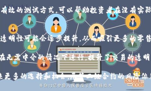 思考的和关键词

  加密货币二级合约解析：风险、收益与运用 / 
 guanjianci 加密货币, 二级合约, 交易策略 /guanjianci 

加密货币二级合约的基础概念
加密货币二级合约是金融衍生品的一种，通常被称为期货合约或期权合约。与传统的股票期权类似，加密货币二级合约允许投资者在未来某个时间以事先确定的价格买入或卖出加密货币。这种合约通常会在期货交易所或去中心化交易平台上进行交易。

二级合约与现货交易的主要区别在于二级合约的价格不直接与资产的当前市场价格挂钩，而是依赖于合约到期时的价格。投资者可以通过这种方式对冲风险或寻求利润。由于加密货币市场的波动性，二级合约的潜在收益和损失都很高，吸引了大量的投机者和套利者。

加密货币二级合约的主要类型
在加密货币市场中，二级合约主要可以分为几种类型，包括期货合约、永久合约和期权合约：

ul
listrong期货合约：/strong期货合约是指双方约定在未来某个指定的时间，以约定的价格买入或卖出某种资产。/li
listrong永久合约：/strong这种合约没有到期日，投资者可以无限期持有，价格一般受到融资利率的影响。/li
listrong期权合约：/strong期权合约赋予持有人在特定时间内以特定价格购买或出售资产的权利，但不是义务。/li
/ul

二级合约的风险与收益
投资加密货币二级合约的一个重要方面是理解相关的风险。在价格波动较大的市场中，使用杠杆交易可能会导致投资者在短时间内遭受巨大的损失。例如，许多交易所允许2倍、5倍甚至100倍的杠杆，这意味着即使是小幅的价格变动都可能导致巨额的损失。

然而，二级合约也提供了高收益的机会。由于交易者可以选择在高波动性时进行交易，使用合约可以在不实际拥有基础资产的情况下创造利润。通过合理的风险管理策略，投资者可以有效地利用二级合约在市场波动中获利。

如何有效运用加密货币二级合约
要有效运用加密货币二级合约，投资者需要掌握一些基本的交易策略。例如，止损和止盈策略是管理风险的重要工具。设置止损点可以确保在市场不利的情况下限制损失，而止盈点可以帮助锁定利润。在市场波动的情况下，保持情绪稳定，避免盲目追单，也是成功交易的重要元素。

此外，技术分析和基本面分析也是交易中不可或缺的部分。利用图表、趋势线、K线形态等技术指标，交易者能更好地判断入场和出场时机。而分析项目的基本面，如市场新闻、政策变化和大额交易等因素，也对于判断市场走势有重要作用。

可能相关的问题

ul
li1. 加密货币二级合约交易的法律风险有哪些？/li
li2. 二级合约如何进行风险管理？/li
li3. 哪些平台适合交易加密货币二级合约？/li
li4. 投资者如何判断二级合约是否适合自己？/li
li5. 加密货币二级合约的未来发展趋势如何？/li
/ul

问题一：加密货币二级合约交易的法律风险有哪些？
在进行加密货币二级合约交易时，投资者需要了解相关的法律风险。首先，由于各国对加密货币的监管政策不尽相同，投资者在选择平台时应尽量选择正规、合规的平台进行交易。一些国家对加密货币交易的法律规定相对宽松，而另一些国家则禁止这类交易。因此，了解本地法律法规是至关重要的。

其次，加密货币市场的透明度较低，某些交易平台可能存在欺诈行为。投资者在选择交易平台时，应该考虑到平台的声誉、用户反馈和监管情况，以避免卷入欺诈或盗窃案件。

最后，使用杠杆交易时，投资者也可能面临法律风险。如果平台的合约设计超出法律允许范围，投资者可能会遭遇法律诉讼或赔偿。此外，税务问题也是一个重要的法律风险，投资者需了解本国关于加密货币收益的税务规定，避免因未申报而面临处罚。

问题二：二级合约如何进行风险管理？
风险管理是进行二级合约交易不可或缺的一部分，尤其是在加密货币市场因波动性大而潜藏巨大的财务风险。有效的风险管理策略通常包括止损、止盈、资产配置等多个方面。

首先，止损和止盈策略可以帮助投资者在实际交易中控制风险并锁定利润。止损是设置一个价格，当市场价格低于该价格时，自动关闭交易，以限制损失。止盈则是设置一个目标价格，一旦达到便自动平仓，以实现获利。

其次，资产配置也是一种有效的风险管理策略。建议投资者在加密货币和二级合约之间分散投资，避免将所有资金投入单一资产。通过多样化投资组合，投资者能够更好地应对市场的不确定性，从而降低整体风险。

此外，了解市场情绪和技术分析的运用也是风险管理的重要内容。通过判断市场的多空情绪、观察价格图表和技术指标，投资者可以制定出更为合理的交易计划，以降低交易带来的风险。

问题三：哪些平台适合交易加密货币二级合约？
选择交易平台是加密货币二级合约交易中一个重要的环节。市场上有很多交易平台，但并非所有的平台都适合每位投资者。在选择平台时，投资者应考虑以下几个因素：

首先，平台的监管情况非常重要。合规的交易平台往往会受到监管机构的监督，并要求提供透明的交易等级和用户反馈。投资者可以优先选择那些在某个国家或地区得到认可的交易平台，例如Coinbase、Binance等国际知名平台。

其次，交易费用也是选择平台时的一个重要考量因素。大多数交易平台会对交易收取手续费，而不同平台产生的费用差异可能会对盈利产生影响。此外，一些平台还会根据交易量给出tiered fee（分级手续费），这可以帮助高频交易者降低交易成本。

最后，平台的用户体验和技术支持也是重要因素。一些平台提供的界面友好、功能齐全，但在客户服务方面可能有所欠缺。投资者应选择具备良好客户服务体系的交易平台，以确保在交易过程中获得及时的技术支持和解决方案。

问题四：投资者如何判断二级合约是否适合自己？
判断二级合约是否适合自己的投资者首要任务是自我评估。首先，投资者需要清楚自己的风险承受能力。如果自信能够承受高风险并具备相关的市场分析知识和交易技巧，那么加密货币二级合约可能比较适合您。

其次，评估自己的投资目标和时间框架也是重要的。如果您的目标是短期盈利且能承受市场波动，则可以考虑二级合约交易；如果您希望长期投资并获取稳定收益，现货交易可能更符合您的需求。

此外，投资者可以通过模拟交易来测试自己的交易策略和心理承受能力。在许多交易平台上，投资者可以使用虚拟货币进行模拟交易，这是一种有效的测试方式，可以帮助投资者在没有实际财务风险的情况下，积累交易经验，并判断是否适合进入二级合约市场。

问题五：加密货币二级合约的未来发展趋势如何？
加密货币市场一直在快速变化，二级合约的未来发展趋势也显得尤为重要。首先，随着更多传统金融机构的进入，加密货币二级合约的合法性和透明性可能会逐步提升，从而吸引更多的零售和机构投资者。

其次，基于智能合约的去中心化合约交易将在未来越来越普遍。去中心化平台如Uniswap和Sushiswap，利用智能合约的自动执行机制，让交易在无需中介的情况下进行，提升了交易的透明度与安全性。

最后，随着金融科技（Fintech）的不断发展，预计会推出更具创新性的加密金融产品，这可能会推动交易更加复杂的合约形式，从而给投资者带来更多的选择和机会。尽管二级合约的风险依然存在，但其潜在的收益和灵活性始终吸引着市场参与者。基于此，了解市场发展并制定相应策略，将有利于投资者在未来获得良好的投资回报。