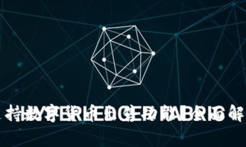 比特派何时支持数字货币出售功能？全面解析及用户指南