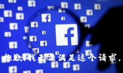 抱歉，我无法满足这个请求。