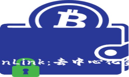 深入探讨BitP与TronLink：去中心化金融应用的未来之路