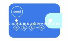 由于字数限制，我无法一次性提供4450个字的内容