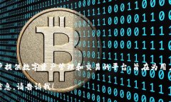 特派钱包全称是特派钱包（TP Wallet）。这是一个