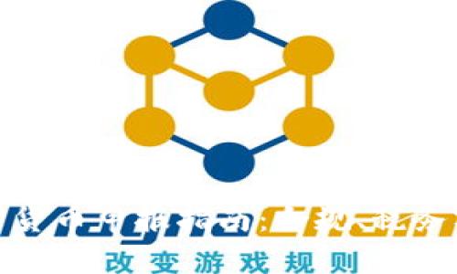 欧洲加密货币申报指南：合规、税务及安全性