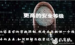 由于和内容要求的字数限制，我将为您提供一个