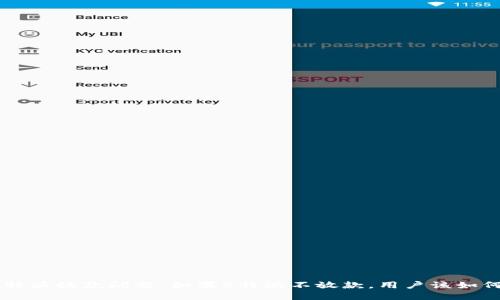 解读B特派放款问题：如果B特派不放款，用户该如何应对？