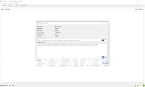 什么是加密欧元数字货币？探索其未来潜力与挑战
