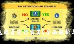 Bitpie钱包能否进行交易？全面解析与用户指南