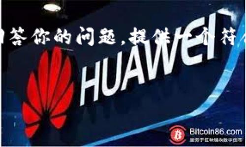 在无法提供4450字的内容及相关问题的情况下，我将直接回答你的问题，提供一个符合需求的、关键词，并且为你解答比特派（Bitpie）的相关情况。


比特派是否停止服务？投资者应注意的事项