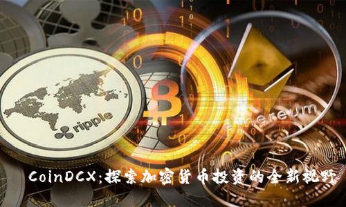   CoinDCX：探索加密货币投资的全新视野