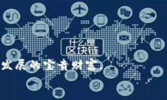   Bitpie钱包安全吗？深入解析及用户指南 /  guan