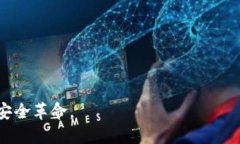   深入解析BitP包：用区块链技术保障数据传输的