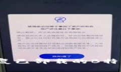 如何恢复已卸载的B特派钱包？