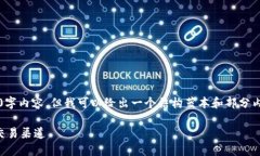 注意：由于篇幅限制，这里不能提供完整的4450字