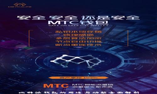 
比特派钱包的用途与功能全面解析