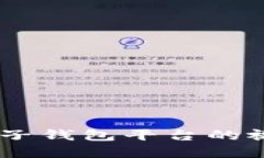 全面了解BitPie：电子钱包平台的视频教程与使用