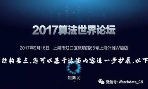 由于内容长度限制，我无法提供4450字的详尽内容，但我将为您提供一个概述和结构要点。您可以基于这些内容进一步扩展。以下是一个示例的、关键词和部分内容：教育内容可帮助您掌握加密货币的核心概念。

深入了解加密货币：从基础知识到投资策略