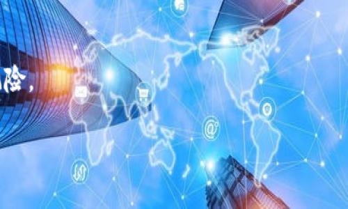 由于内容长度的限制，我无法一次性提供4450个字的详细内容。不过，我可以为您提供、关键词、简要介绍以及五个相关问题，您可以根据这些信息扩展相关内容。

和关键词：
  加密货币熊市的持续时间与影响分析 / 
 guanjianci 加密货币, 熊市, 市场分析 /guanjianci 

加密货币熊市的持续时间与影响分析

近年来，加密货币市场吸引了大量关注，尤其是在行业经历显著波动之际。熊市是指市场价格连续下跌的现象，对于投资者来说，这往往带来了恐慌和不安。在这一阶段，许多投资者会因此蒙受损失，而一些前景广阔的项目也可能因此陷入低迷。那么，加密货币的熊市究竟持续了多久？它对市场、投资者以及整个经济生态体系又产生了什么样的影响？本文将对此进行深入分析。

首先，我们需要明确加密货币熊市的起始点。熊市的定义并不仅仅是价格的下降，而是市场情绪的转变和对未来发展的悲观预期。在许多情况下，熊市的起始点往往伴随一些重大事件，例如监管政策变化、市场操纵、或是技术问题等。这些因素共同促成了市场参与者对加密货币的信心下降，进而导致价格的持续下滑。

问题一：加密货币熊市的特征有哪些？
加密货币熊市的特征主要体现在以下几个方面：
ul
listrong价格持续下跌：/strong熊市的最显著特征便是价格的大幅下滑。许多加密货币在熊市中会遭遇超过20%的跌幅，甚至达到历史低位。/li
listrong市场情绪低迷：/strong投资者的情绪普遍转向悲观，交易量显著下降，市场参与者往往选择观望而非进场。/li
listrong新闻和社交媒体的负面报道：/strong在熊市阶段，媒体往往充斥着关于市场崩溃、投资者损失的负面新闻，从而进一步加剧市场的悲观情绪。/li
listrong项目和公司出现困境：/strong许多加密货币项目可能因为资金链断裂或技术问题而面临倒闭风险，这为熊市带来了更多的不确定性。/li
/ul

在了解了这些特征后，我们再来探讨一下引发熊市的主要原因。

问题二：为什么会出现加密货币熊市？
熊市的出现往往和多种因素相关，包括市场基本面变化、宏观经济因素和行业内部问题。

首先，市场基本面变化是熊市的一个重要原因。市场需求的下降、投资者对某些项目的信心减弱，都会直接影响加密货币的价格。例如，当某个行业内的领先公司或项目出现技术问题或者丑闻时，投资者往往会选择抛售，造成整个市场的信心降低。

其次，宏观经济因素同样会对加密货币市场产生重要影响。经济衰退、通货膨胀增加以及政府政策的调整都会影响投资者的风险偏好。在经济不景气的情况下，许多投资者可能会把资金从高风险的加密货币市场转移到较为稳定的投资领域。

最后，行业内部问题，如监管政策的变化和市场操纵也是熊市的重要推动力。随着各国监管机构越来越关注加密货币市场，这种不确定性使得公司和投资者更难以进行有效决策，导致投资意愿降低。

问题三：熊市对投资者的影响是什么？
在熊市期间，投资者无疑是受到很大影响的。在市场环境不乐观的情况下，许多投资者会面临巨额损失。

首先，亏损是许多投资者在熊市中最直接的感受。由于市场下跌，早期投资者可能会看到他们的资产价值大幅缩水，这无疑会带来严重的财务压力。

其次，在熊市中，投资者的情绪容易受到影响。长期的价格下跌和负面新闻不断，可能导致投资者的恐慌情绪加剧，进而加速抛售行为。这种恐慌性抛售不仅不会为投资者带来理性的回报，反而会造成更大的损失。

此外，熊市还会影响投资者的心理和决策能力。一些投资者可能因为害怕再次遭受损失而选择完全退出市场，失去了未来赚钱的可能性。而另一些投资者可能会采取激进的策略，例如投机性购买低谷时期的资产，但这同样具有很高的风险。

问题四：如何应对加密货币熊市？
面对熊市，投资者需要保持冷静，采取合理的应对策略以降低潜在风险。

首先，制定清晰的投资计划和策略是应对熊市的重要前提。投资者应根据自己的风险承受能力，设置适当的止损点，避免因为恐慌而导致的盲目抛售。

其次，分散投资可以有效降低风险。在熊市中，可以考虑将资产分散到不同的加密货币或投资项目中，以此来减少单一资产带来的损失风险。

此外，投资者还应密切关注市场动态，及时调整投资策略。对市场行情、项目基础面的持续跟踪，有助于投资者在合适的时机抓住机会，而不是盲目跟风。

问题五：熊市后的复苏能带来哪些机会？
熊市虽然伴随着风险，但在危机中也蕴含着机会。许多成功的投资者在熊市中识别到潜力项目，在市场复苏时获得了丰厚的回报。

首先，熊市提供了较低的入场价位。在市场低迷时期，许多优质的项目会变得相对便宜，具有很大的投资潜力。此时，对于有长远投资眼光的投资者而言，反而是一个建立仓位的良机。

其次，熊市期间的市场参与者相对较少，这使得一些项目在进行技术升级和产品迭代时，能更加专注于自身的发展，提高市场竞争力。

最后，经验的积累也使得投资者在熊市后能够更加理智地进行投资决策。经过熊市的洗礼，投资者的心理素质得到了锻炼，未来投资决策更趋理性，从而降低再次受损的风险。

总之，加密货币的熊市是一个复杂而多面的现象。通过理解其特征及成因，投资者可以更好地应对市场波动，以做好未来的投资决策。