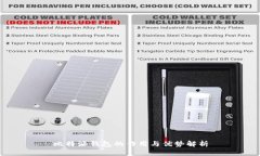 比特派钱包的作用与优势解析