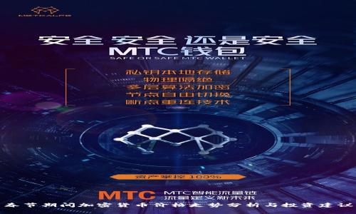 春节期间加密货币价格走势分析与投资建议