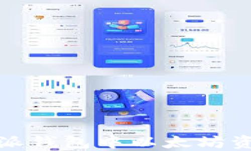 
如何解决比特派钱包中以太坊资金不足的问题