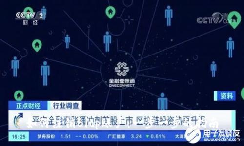 如何注销Bitp账户：一步一步的指南
